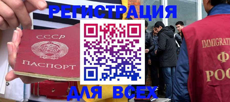 прописка для школы в Ливны