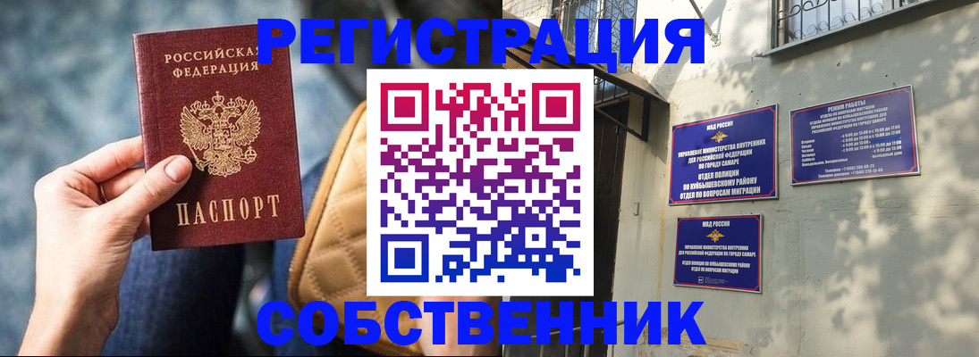 временная регистрация в квартире в Ливны